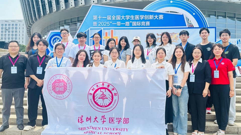 喜报：深大医学部学子闪耀第十一届全国大学生医学创新大赛总决赛，斩获5金1银4铜佳绩！