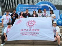 深圳大学在2025“一带一路”国际竞赛全国总决赛中斩获2项金奖