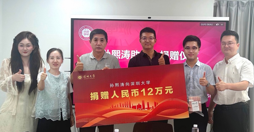 助学情暖校园 捐躯爱满人间——孙熙涛助学金捐赠仪式顺利举行