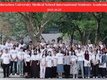 2025年医学部留学博士研究生学术沙龙顺利举办