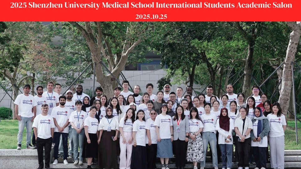 2025年医学部留学博士研究生学术沙龙顺利举办