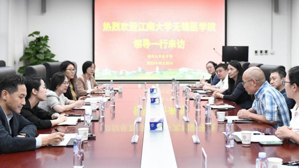 江南大学无锡医学院到访深圳大学医学部  共探高质量医学教育发展之路