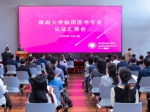 教育部临床医学专业认证专家组莅临我校开展现场考察