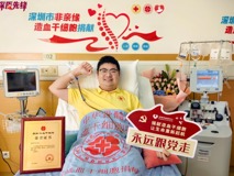 22岁医学部学生党员捐献造血干细胞！今年已有9位深大人用热血完成生命接力