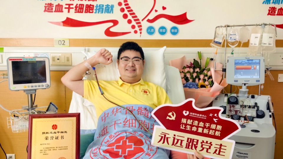 22岁医学部学生党员捐献造血干细胞！今年已有9位深大人用热血完成生命接力