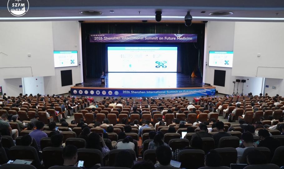 2026未来医学深圳国际学术大会盛大启幕 全球顶尖学者共绘AI+衰老干预全球创新蓝图