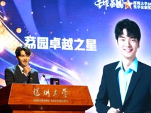 荔园星光 | 临床医学生张兴士同学：五年笃行，获评“荔园卓越之星”