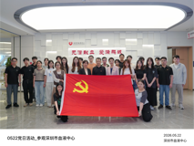 深医先锋引领践初心·走进血液中心感悟生命重量