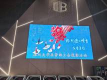 光影暖人心 温情伴同行---医学部工会开展教职工暖心观影活动