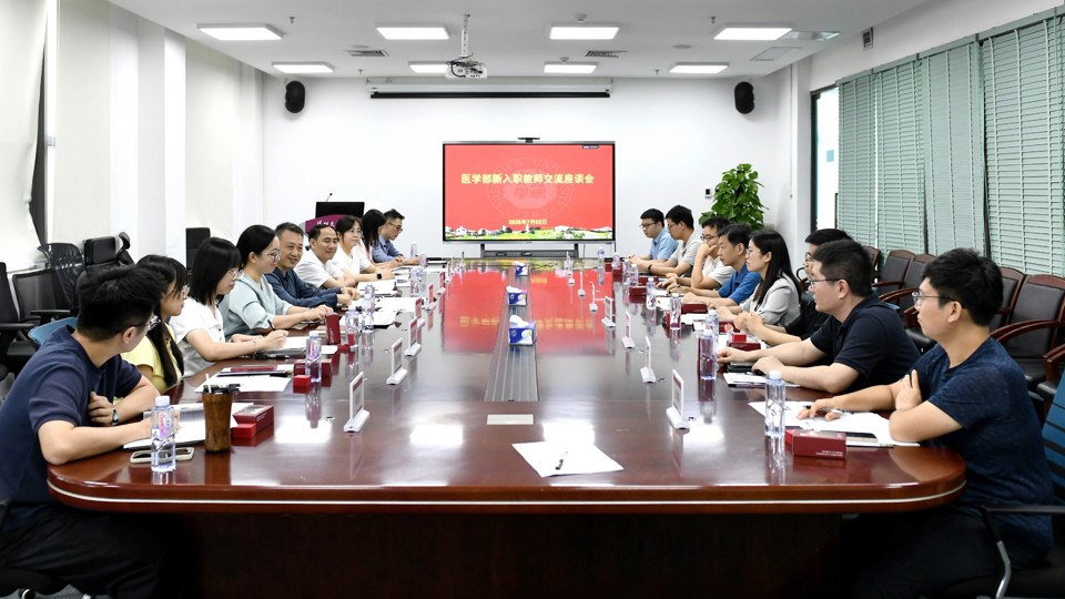 ​凝新聚力 共筑医科高地 —— 深圳大学医学部召开 2026 年度新入职教职工座谈会