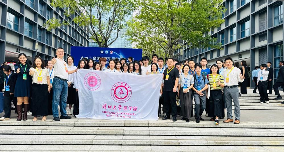 深圳大学医学部参赛队伍合影