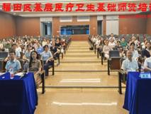 校地融合育英才，深大医学部赋能福田基层医疗师资队伍建设