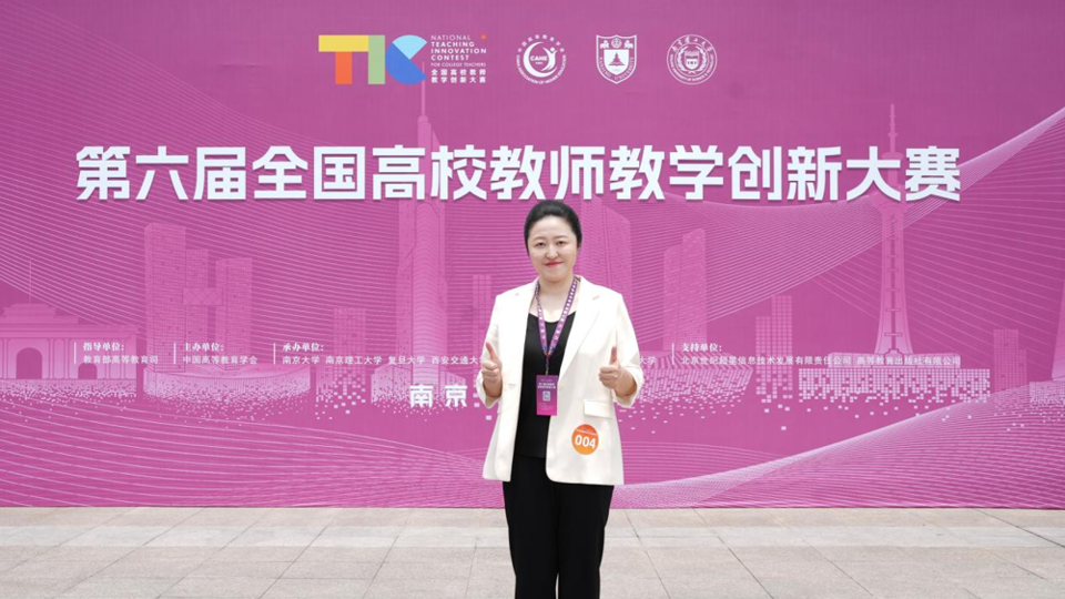 深耕医教创新 淬炼育人匠心