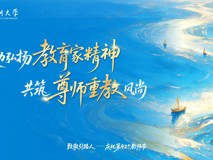 医学部在深圳大学第42个教师节庆祝大会上荣获34项表彰 