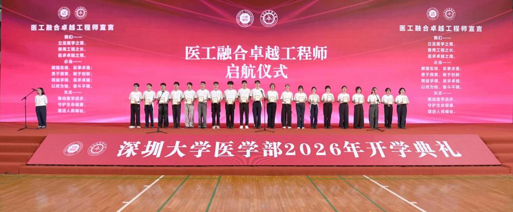 医工融合启航