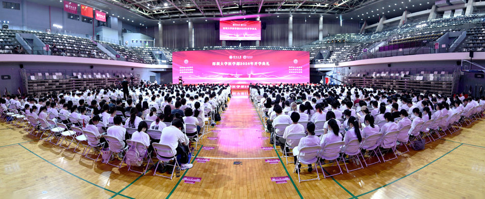 荔园逐梦 医路启航  ——深圳大学医学部2026年开学典礼举行
