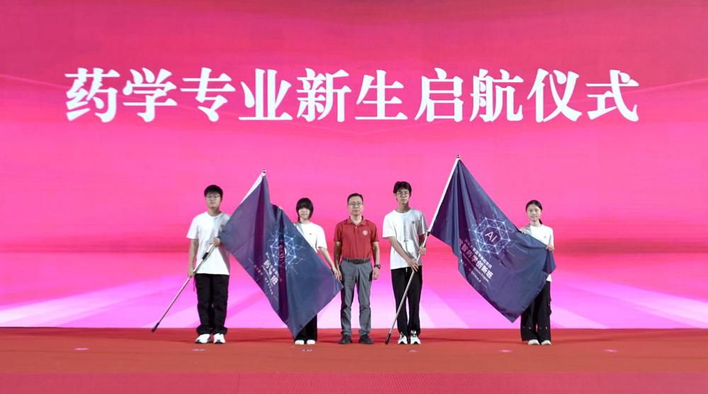 药学启航