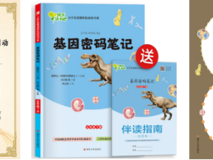 喜报｜医学部许兴智教授科普著作入选2026全国优质科普作品名单