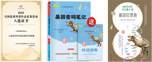 喜报｜医学部许兴智教授科普著作入选2026全国优质科普作品名单