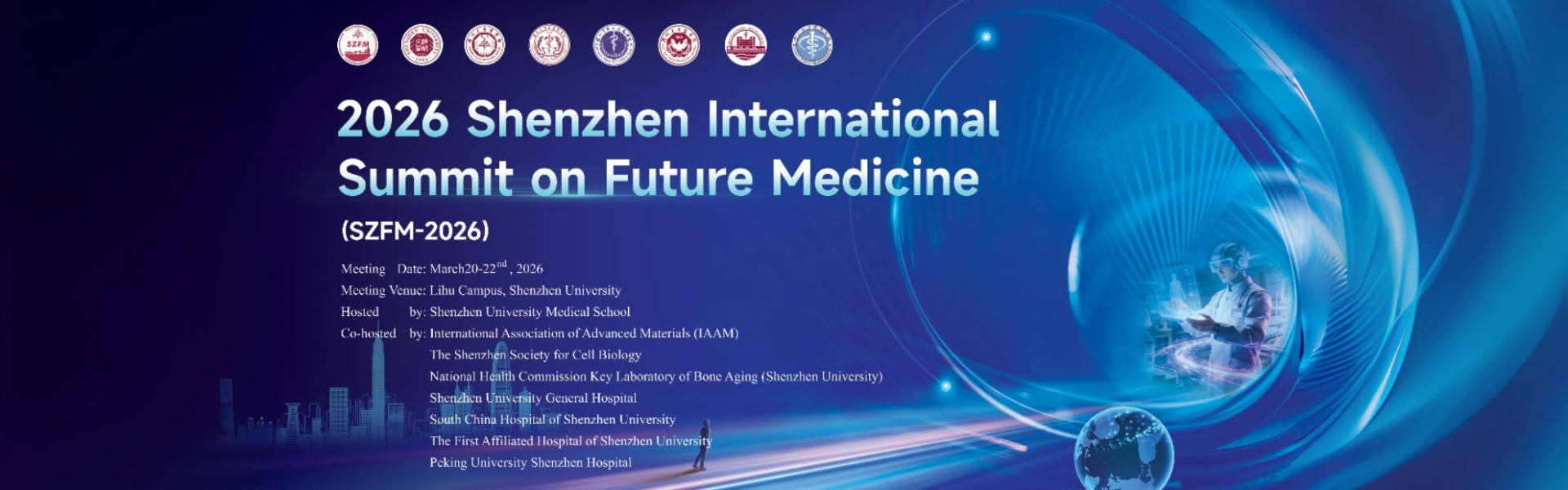 未来医学深圳国际学术大会会议通知
