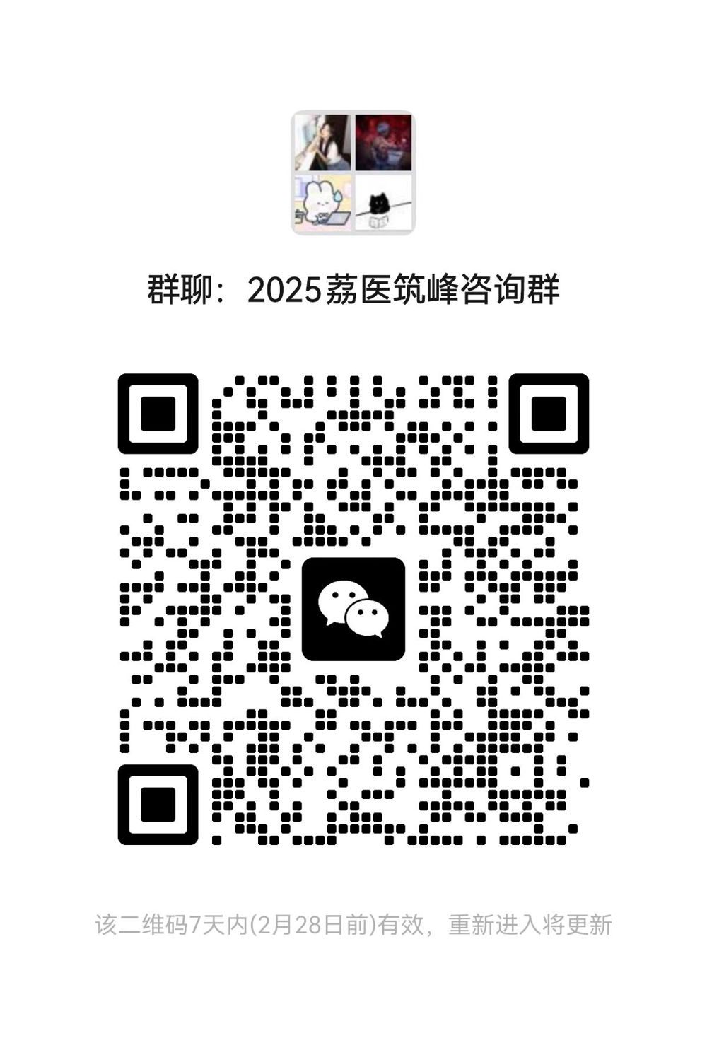 微信图片_20250221141915