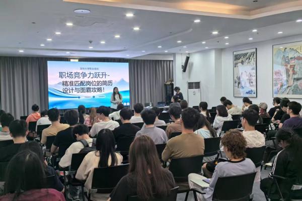 “助荔未来”就业力提升工作室：“职通未来”——校企讲坛第三期：职场竞争力跃升：精准匹配岗位的简历设计与高阶面霸攻略