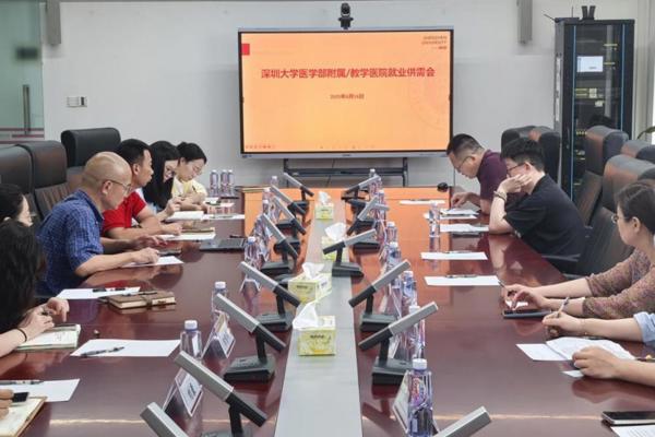 医学部召开附属教学医院就业供需暨2026届毕业生就业工作部署会