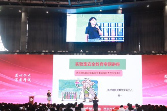 医学部举办新生实验室安全及国际交流项目介绍系列讲座
