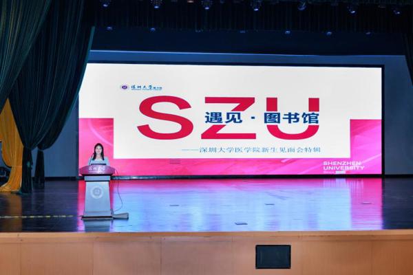 医学部2025级新生图书馆资源导航讲座顺利举办