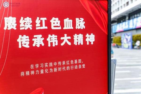 “赓续红色血脉，传承伟大精神”——医学部举办“中国共产党人精神谱系”思政主题教育活动回顾​