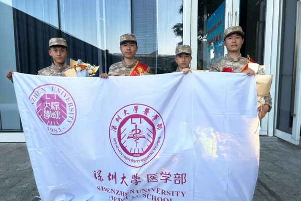 携笔从戎 医路报国——深圳大学医学部4名学子以白衣执甲之心，赴军营卫国之旅