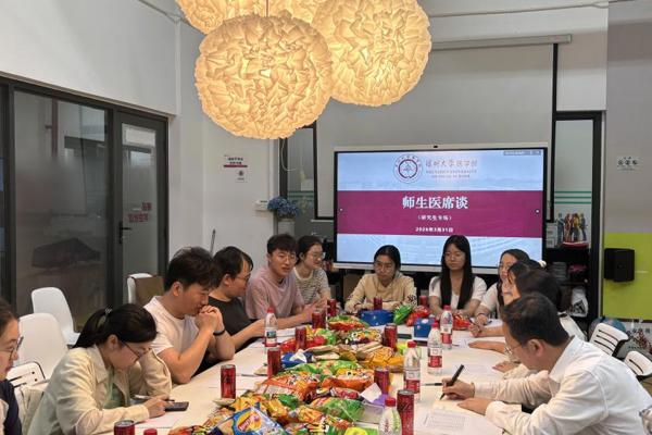 医学部开展“医席谈”广泛征求正确政绩观意见建议(研究生专场)