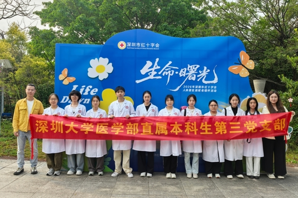 生命关怀月——以春之名，致敬无言良师