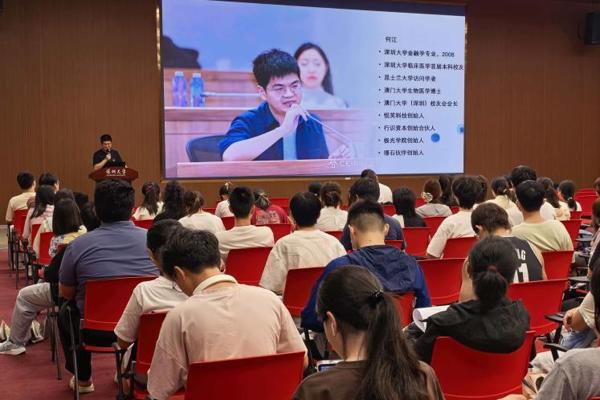 医学部领航讲座暨第二期校友讲坛成功举办——何江校友分享从实验室到产业界的转化之路