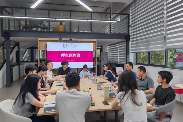 医学部举办“医席谈”师生座谈会——倾听心声，共话成长