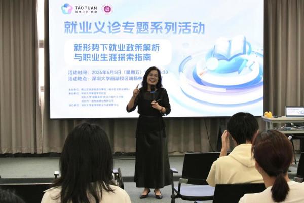“助荔未来”就业力提升工作室「求职情报官」养成计划第七期 ：政策赋能就业，规划筑梦未来