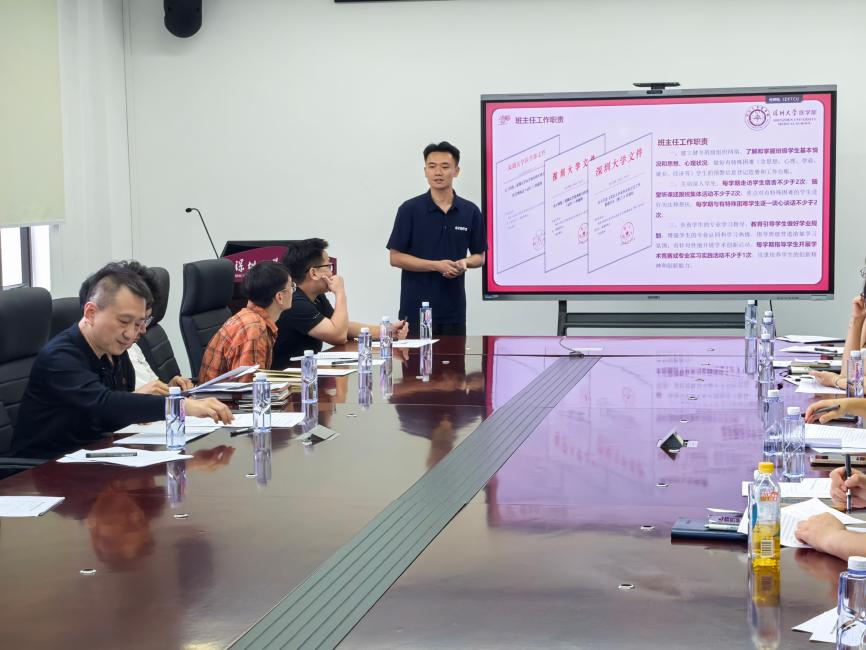 班主任管理办法