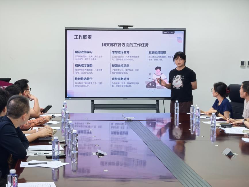 班团一体化