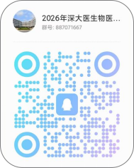 2026年医学部研究生招生咨询方式