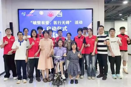深圳大学医学部“破壁有爱·医行无碍”实践队：系列公益行动助力残障群体融入社会