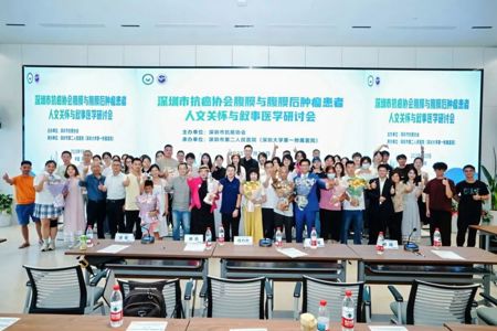 深圳大学叙事医学实践社团安宁疗护分社团肠癌患者生命叙事分享会活动回顾