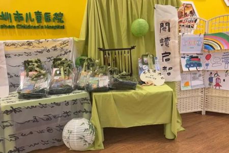 深圳市儿童医院·Vcare关爱空间2026年世界读书日活动回顾