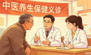 深小医进社康叙事医学实践分社团联合活动 | 东门社康中医养生保健义诊活动志愿者招募