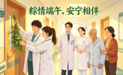 深圳大学叙事医学实践社团安宁疗护分社团 “粽情端午，安宁相伴” 联合活动回顾