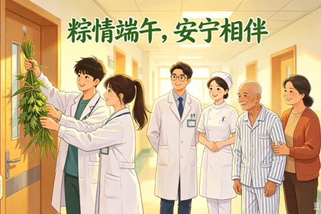 深圳大学叙事医学实践社团安宁疗护分社团 “粽情端午，安宁相伴” 联合活动回顾