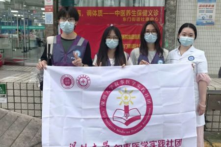 深圳大学叙事医学实践社团深小医进社康分社团中医养生保健义诊活动回顾