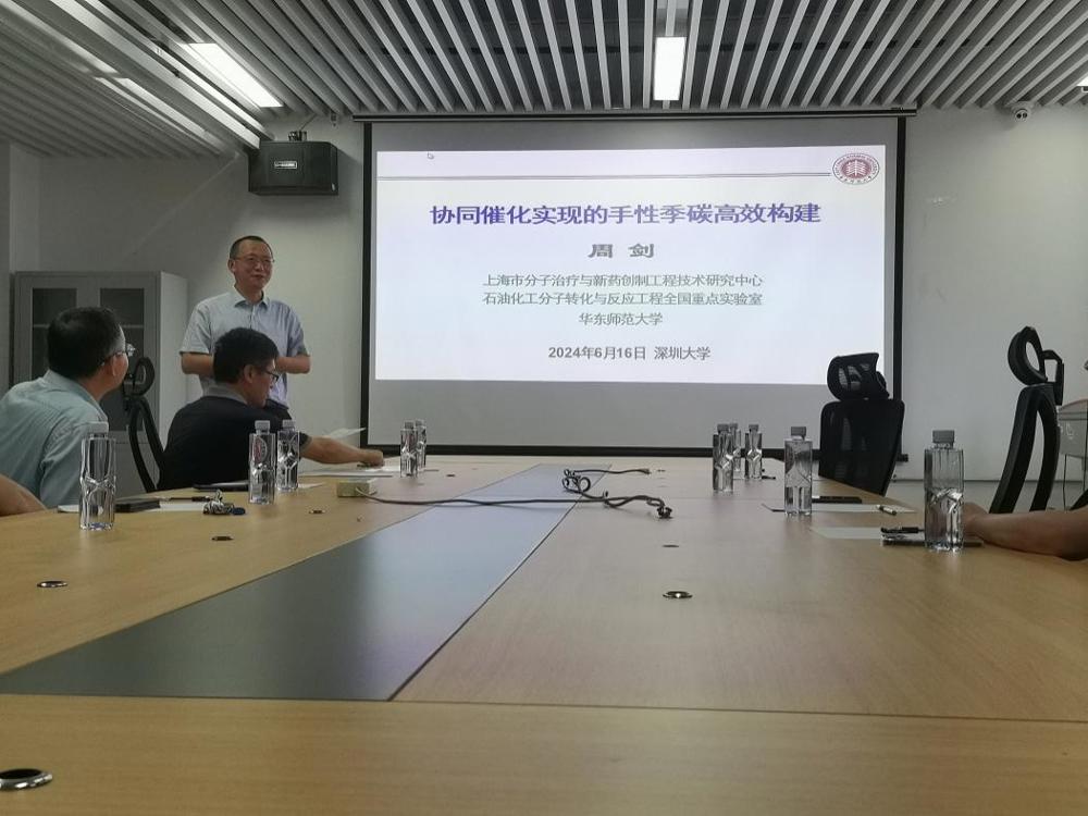 D:\药学院\科研\邀请报告\2024\周剑教授\微信图片_20240616173429.jpg
